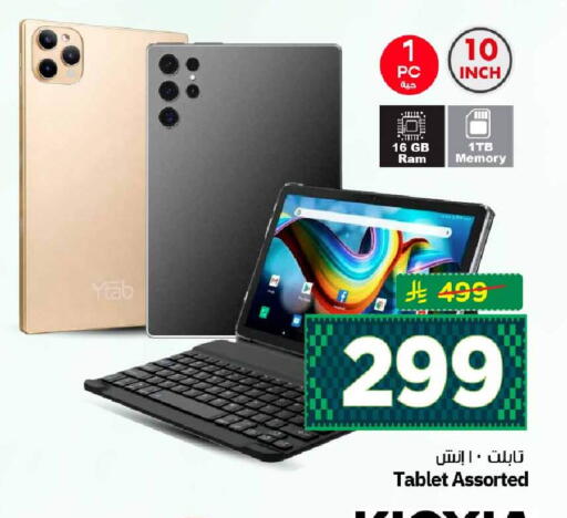 available at Hyper Al Wafa in KSA, Saudi Arabia, Saudi - Mecca