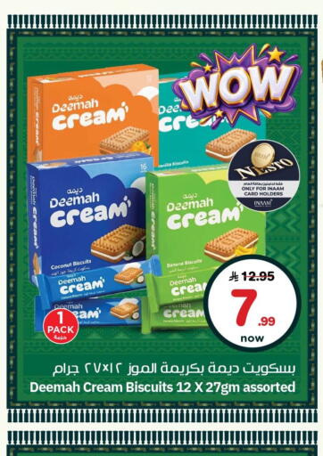 Coconut Banana Vanilla available at نستو in مملكة العربية السعودية, السعودية, سعودية - الجبيل‎