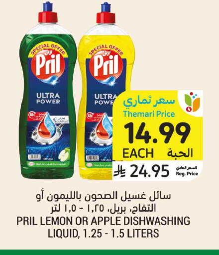 Lemon Apple available at أسواق التميمي in مملكة العربية السعودية, السعودية, سعودية - تبوك