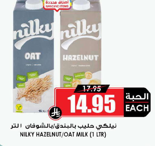 available at Prime Supermarket in KSA, Saudi Arabia, Saudi - Buraidah