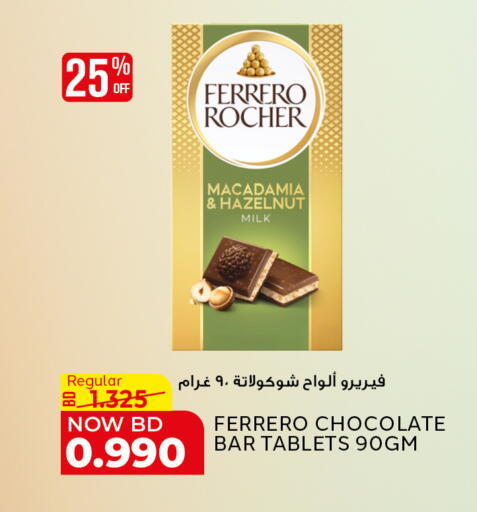 available at الجزيرة سوبرماركت in البحرين