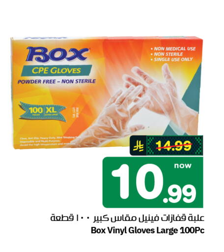 available at Hyper Al Wafa in KSA, Saudi Arabia, Saudi - Al-Kharj