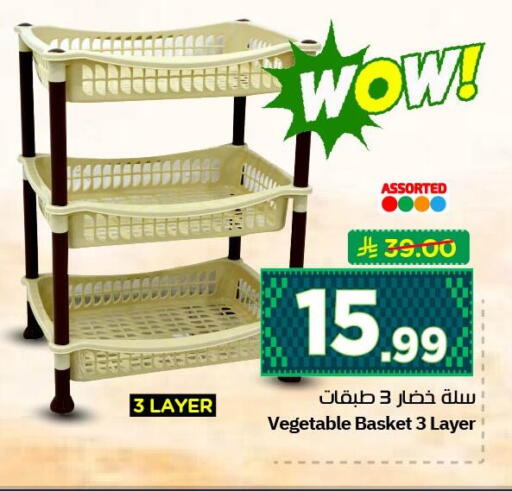 available at نستو in مملكة العربية السعودية, السعودية, سعودية - الأحساء‎