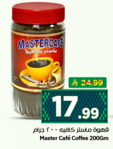 available at نستو in مملكة العربية السعودية, السعودية, سعودية - الرياض