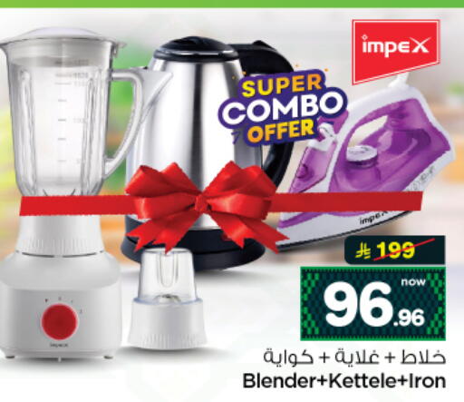 available at نستو in مملكة العربية السعودية, السعودية, سعودية - المجمعة