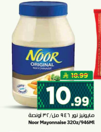 available at نستو in مملكة العربية السعودية, السعودية, سعودية - المجمعة