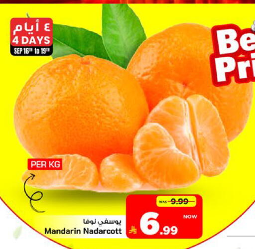 Mandarin available at مارك & سيف in مملكة العربية السعودية, السعودية, سعودية - الأحساء‎