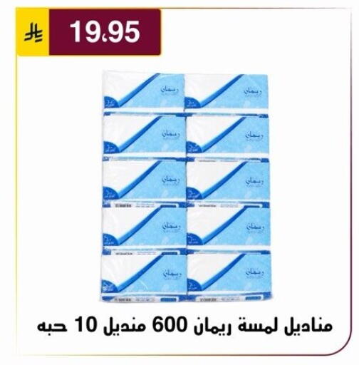 available at Al Hussain Top Up in KSA, Saudi Arabia, Saudi - Riyadh