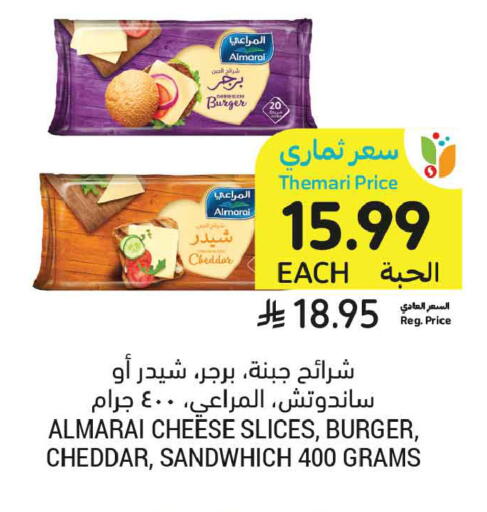 available at أسواق التميمي in مملكة العربية السعودية, السعودية, سعودية - تبوك