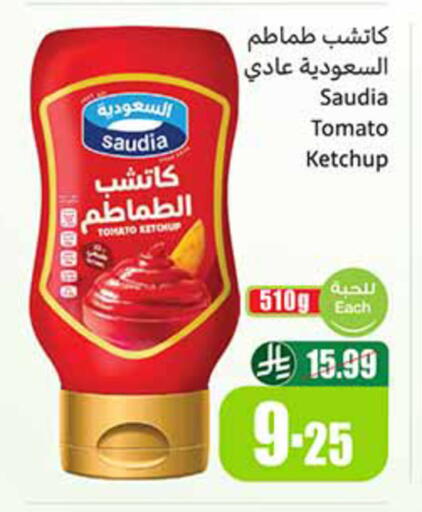 Tomato available at أسواق عبد الله العثيم in مملكة العربية السعودية, السعودية, سعودية - حائل‎