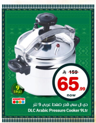 available at نستو in مملكة العربية السعودية, السعودية, سعودية - الرياض