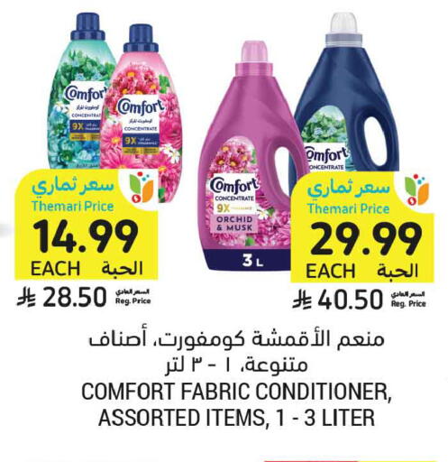 available at أسواق التميمي in مملكة العربية السعودية, السعودية, سعودية - تبوك