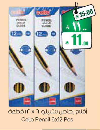 available at ستي فلاور in مملكة العربية السعودية, السعودية, سعودية - الدوادمي
