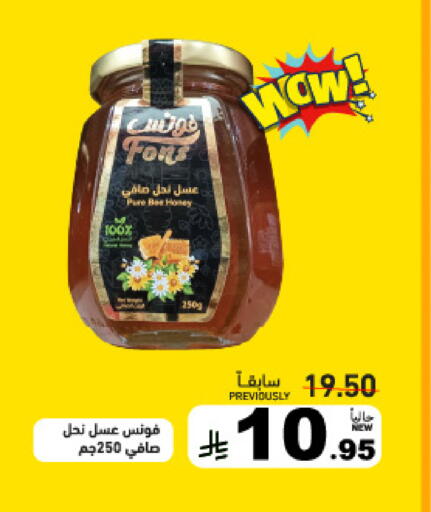 available at Aswaq Ramez in KSA, Saudi Arabia, Saudi - Tabuk