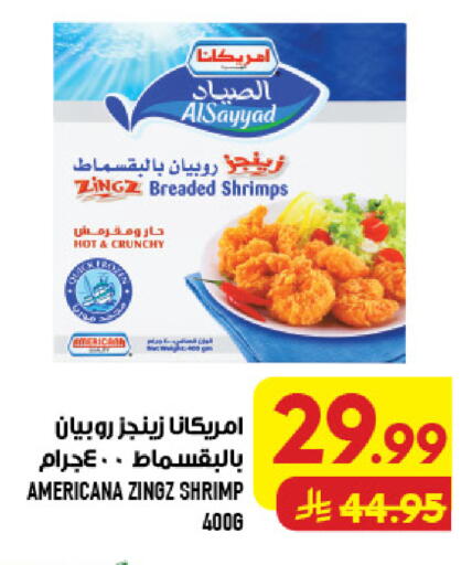 available at أبراج هايبر ماركت in مملكة العربية السعودية, السعودية, سعودية - مكة المكرمة