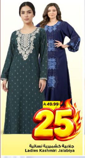 available at مارك & سيف in مملكة العربية السعودية, السعودية, سعودية - الخبر‎