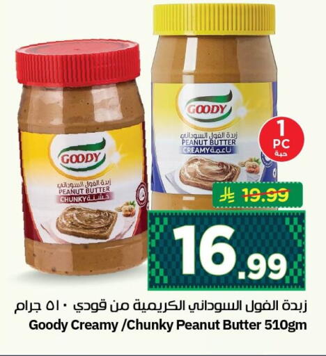 available at Nesto in KSA, Saudi Arabia, Saudi - Jubail