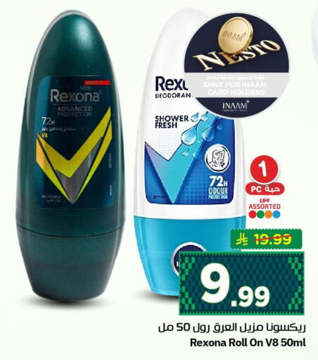 available at نستو in مملكة العربية السعودية, السعودية, سعودية - الأحساء‎