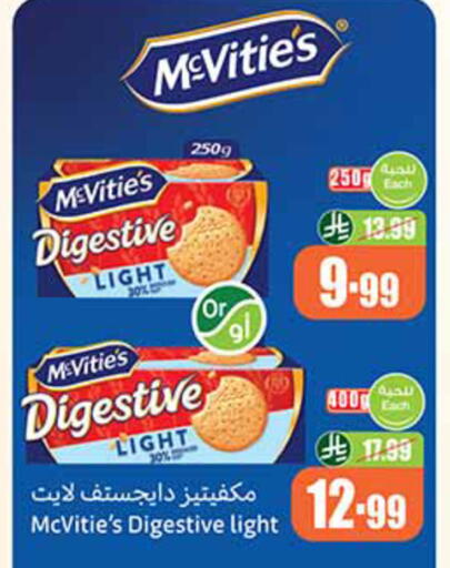 available at أسواق عبد الله العثيم in مملكة العربية السعودية, السعودية, سعودية - حائل‎
