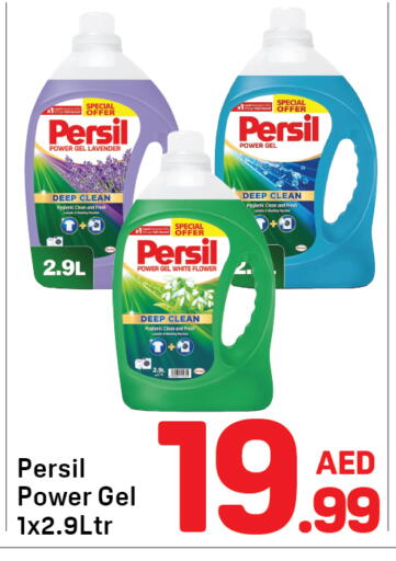 available at Day to Day Department Store in UAE - Dubai