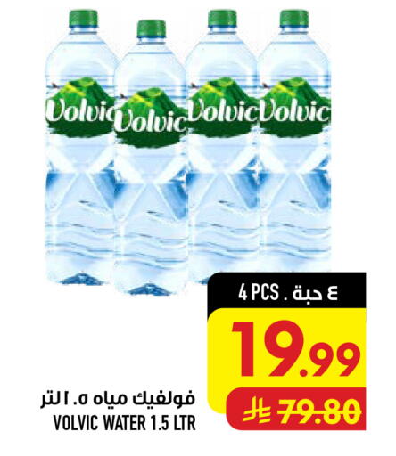 available at Abraj Hypermarket in KSA, Saudi Arabia, Saudi - Mecca