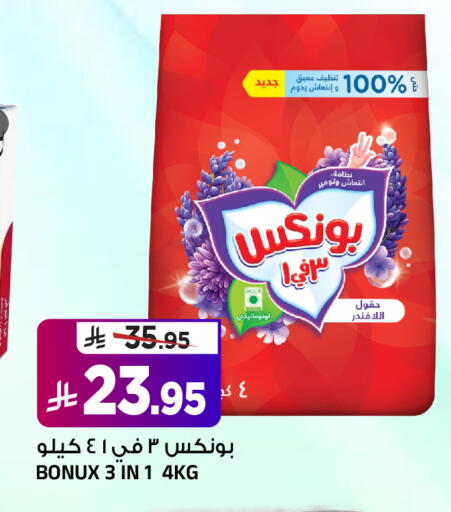 available at المدينة هايبرماركت in مملكة العربية السعودية, السعودية, سعودية - الرياض