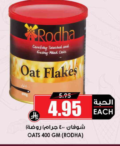 available at Prime Supermarket in KSA, Saudi Arabia, Saudi - Buraidah