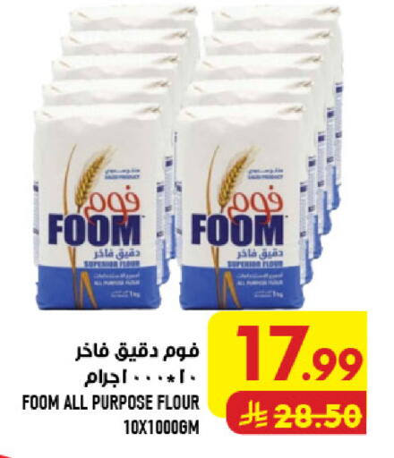 available at Abraj Hypermarket in KSA, Saudi Arabia, Saudi - Mecca