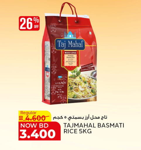 available at الجزيرة سوبرماركت in البحرين
