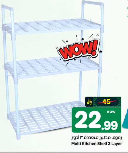 available at Hyper Al Wafa in KSA, Saudi Arabia, Saudi - Al-Kharj