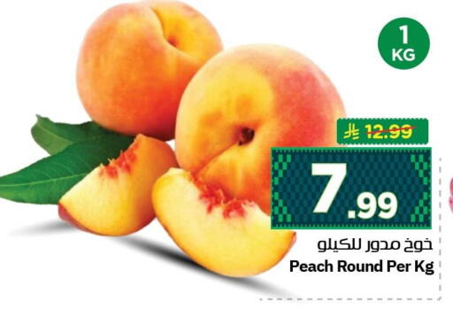 Peach available at نستو in مملكة العربية السعودية, السعودية, سعودية - الجبيل‎