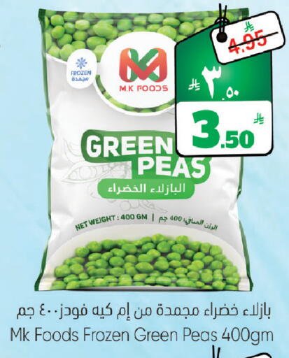 Peas available at ستي فلاور in مملكة العربية السعودية, السعودية, سعودية - الرياض