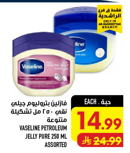 available at Abraj Hypermarket in KSA, Saudi Arabia, Saudi - Mecca