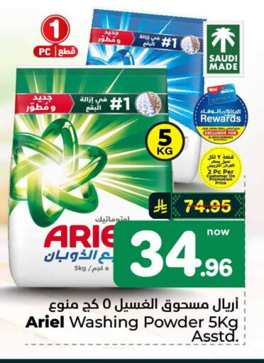 available at هايبر الوفاء in مملكة العربية السعودية, السعودية, سعودية - الطائف