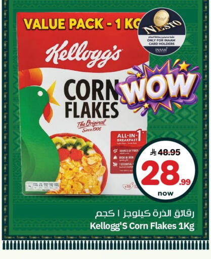 available at نستو in مملكة العربية السعودية, السعودية, سعودية - الجبيل‎