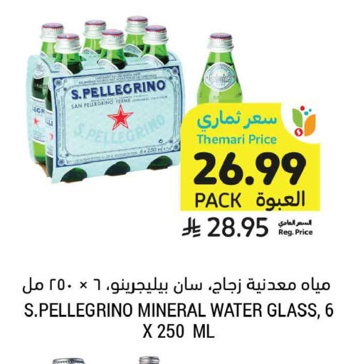available at أسواق التميمي in مملكة العربية السعودية, السعودية, سعودية - تبوك