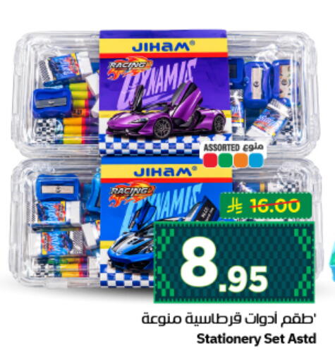 available at نستو in مملكة العربية السعودية, السعودية, سعودية - الرياض