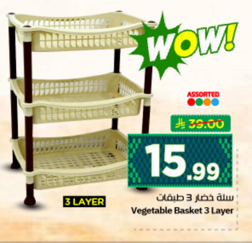 available at نستو in مملكة العربية السعودية, السعودية, سعودية - الرياض