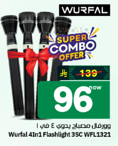 available at هايبر الوفاء in مملكة العربية السعودية, السعودية, سعودية - الأحساء‎