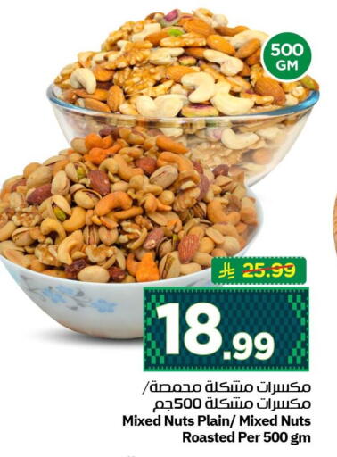 available at نستو in مملكة العربية السعودية, السعودية, سعودية - الأحساء‎
