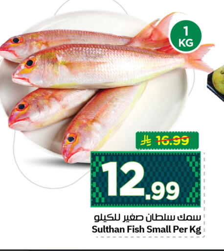 available at هايبر الوفاء in مملكة العربية السعودية, السعودية, سعودية - الخرج