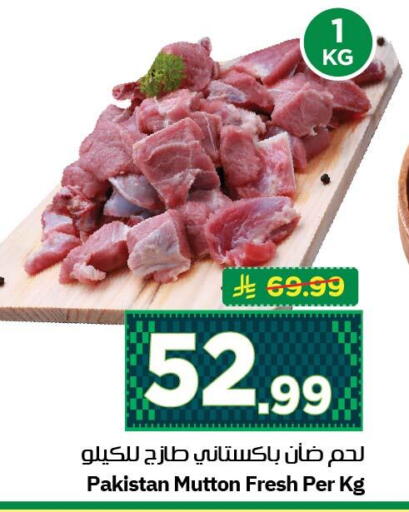 available at نستو in مملكة العربية السعودية, السعودية, سعودية - الجبيل‎