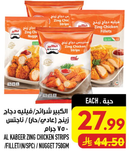 available at أبراج هايبر ماركت in مملكة العربية السعودية, السعودية, سعودية - مكة المكرمة