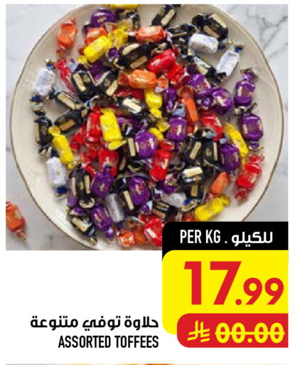 available at Abraj Hypermarket in KSA, Saudi Arabia, Saudi - Mecca
