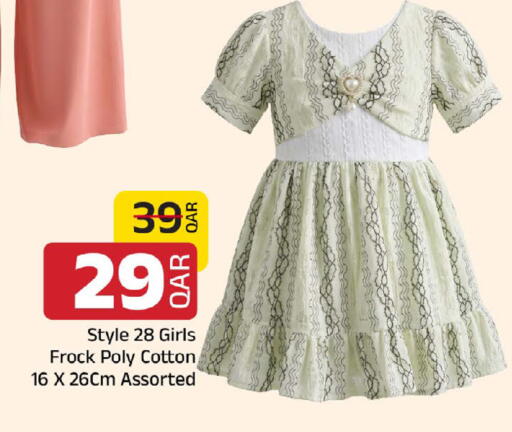 available at مركز التموين العائلي in قطر - الخور