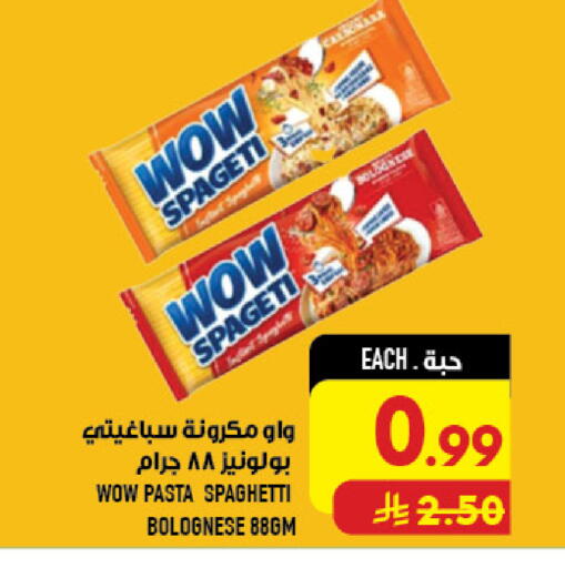 available at Abraj Hypermarket in KSA, Saudi Arabia, Saudi - Mecca