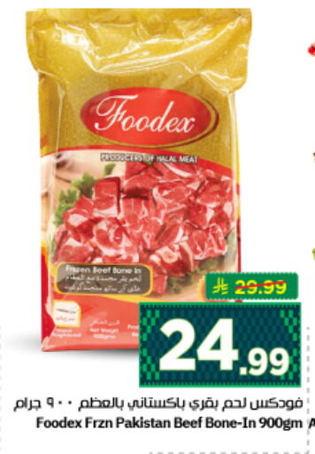 available at نستو in مملكة العربية السعودية, السعودية, سعودية - الرياض