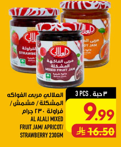 Apricot Strawberry available at Abraj Hypermarket in KSA, Saudi Arabia, Saudi - Mecca