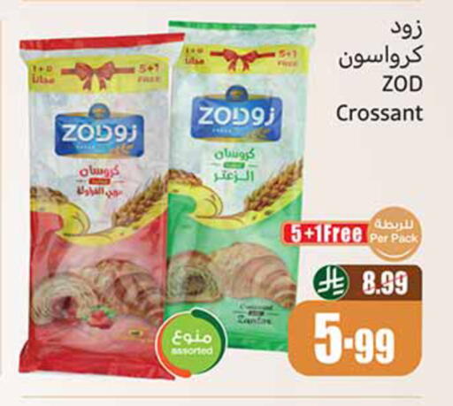available at أسواق عبد الله العثيم in مملكة العربية السعودية, السعودية, سعودية - حائل‎