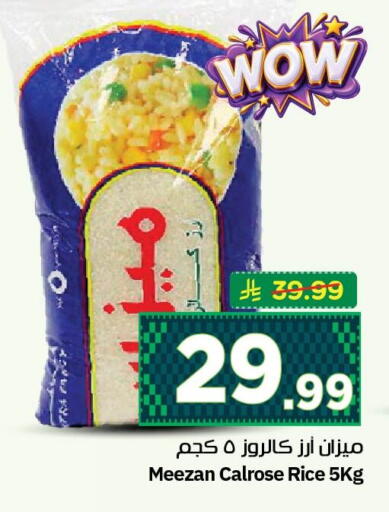 available at Nesto in KSA, Saudi Arabia, Saudi - Jubail